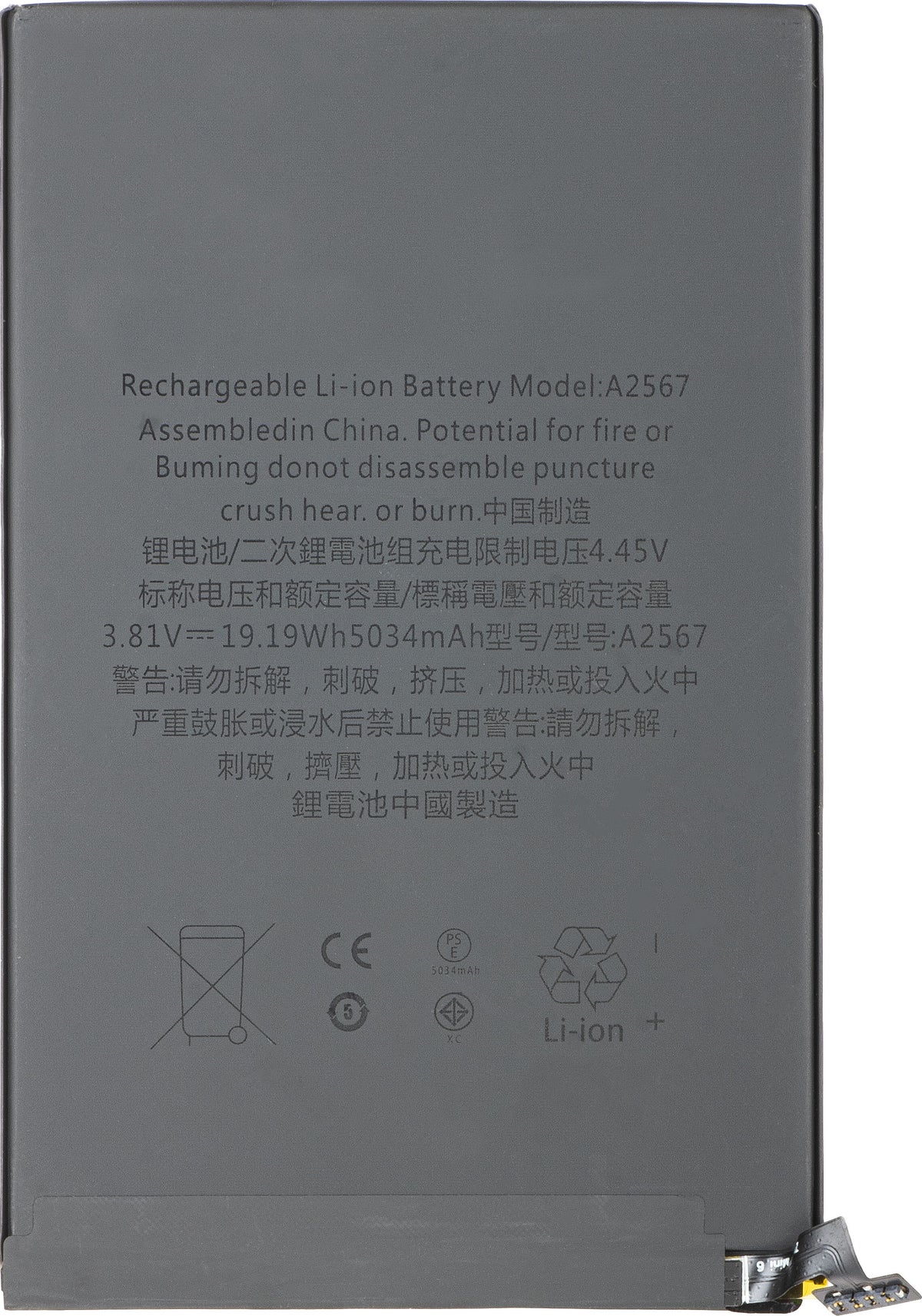 Μπαταρία Apple iPad mini (2021)