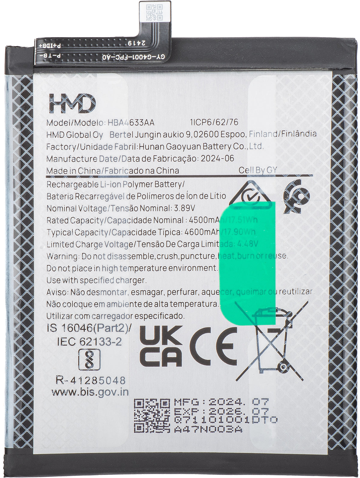Μπαταρία HMD Skyline, HBA4633AA, Service Pack HQ71101001DT2