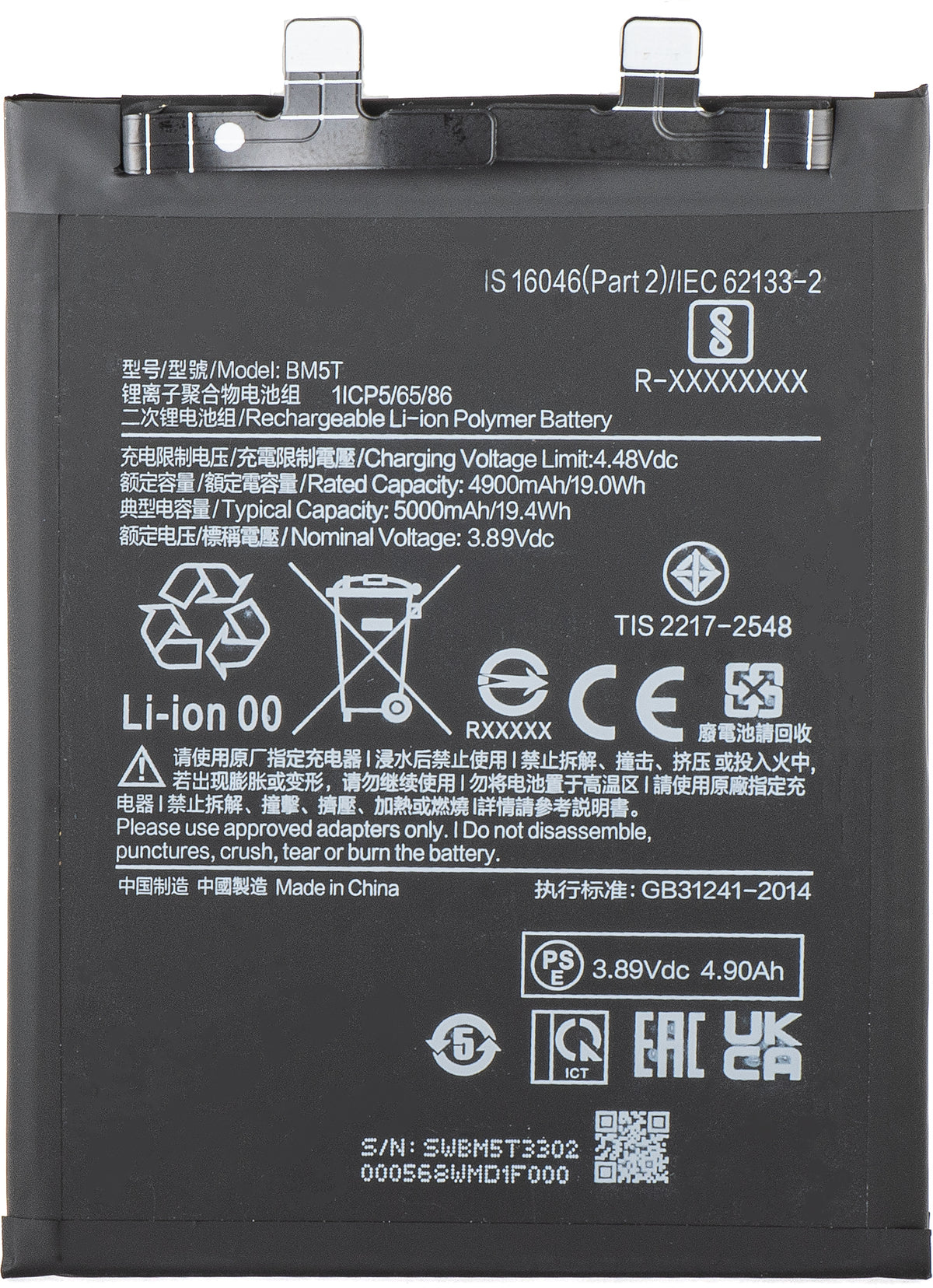 Μπαταρία για Xiaomi 14T / 13T / Poco X6 Pro / M6 Pro 4G / Redmi Note 13 Pro 4G, BM5T