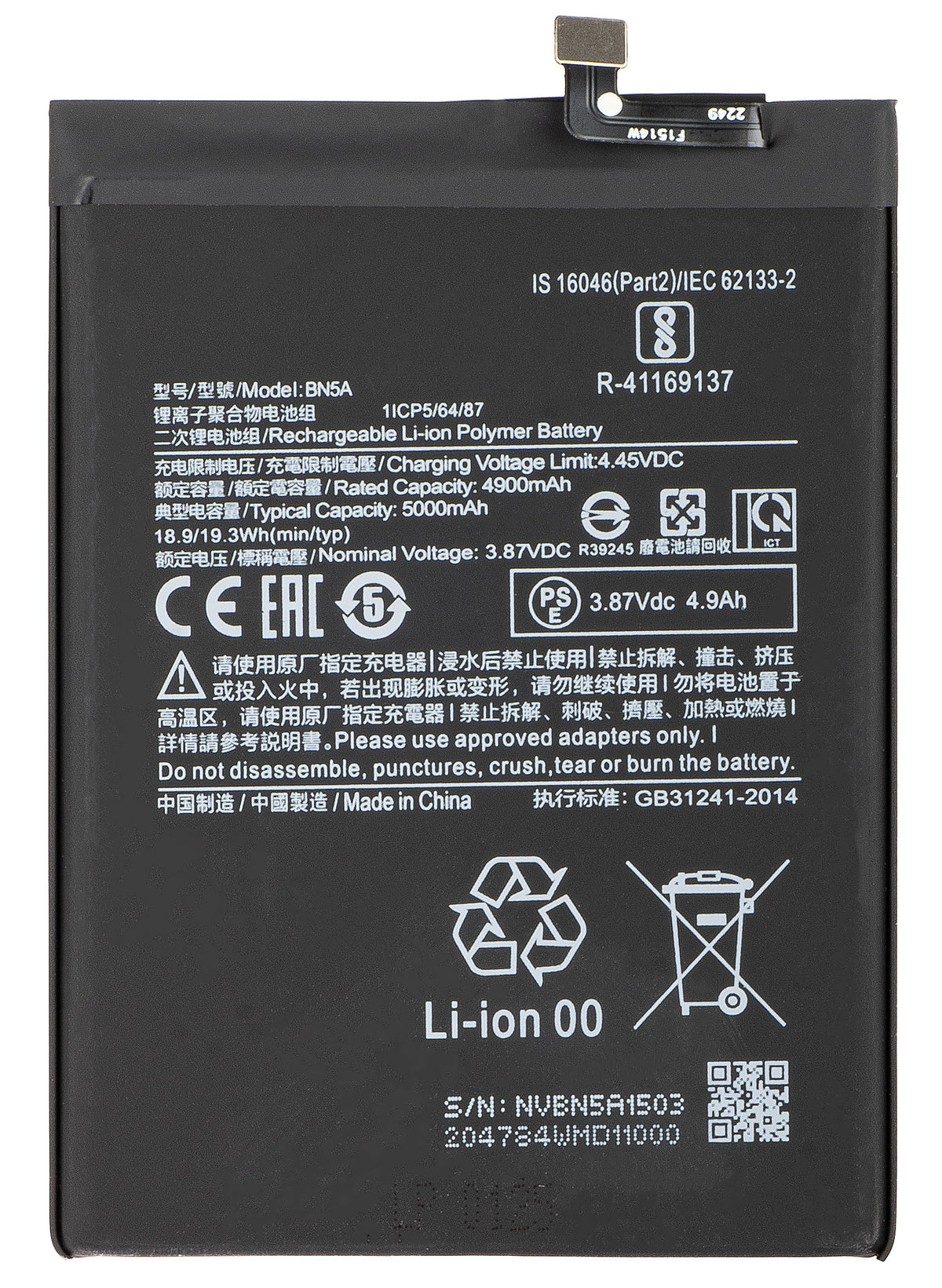 Μπαταρία για Xiaomi Redmi 10 2022 / Note 10T 5G / 10 (2021) / Note 10 5G / Poco M3 Pro 5G, BN5A