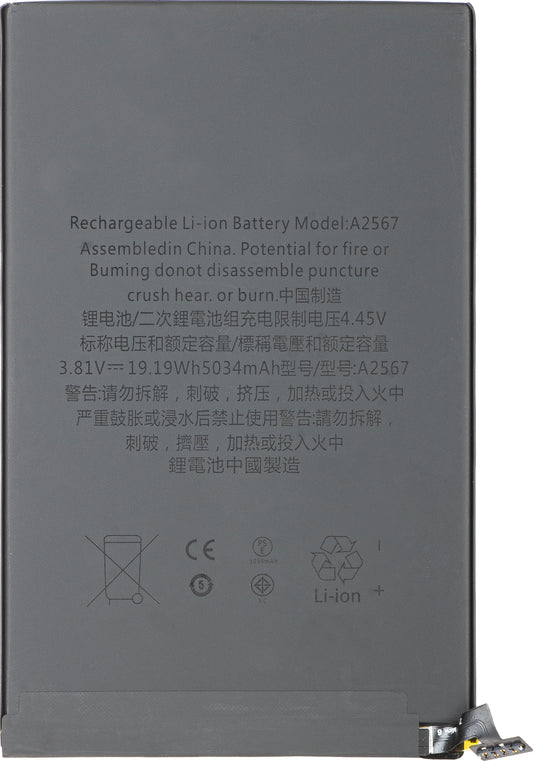 Μπαταρία Apple iPad mini (2021)