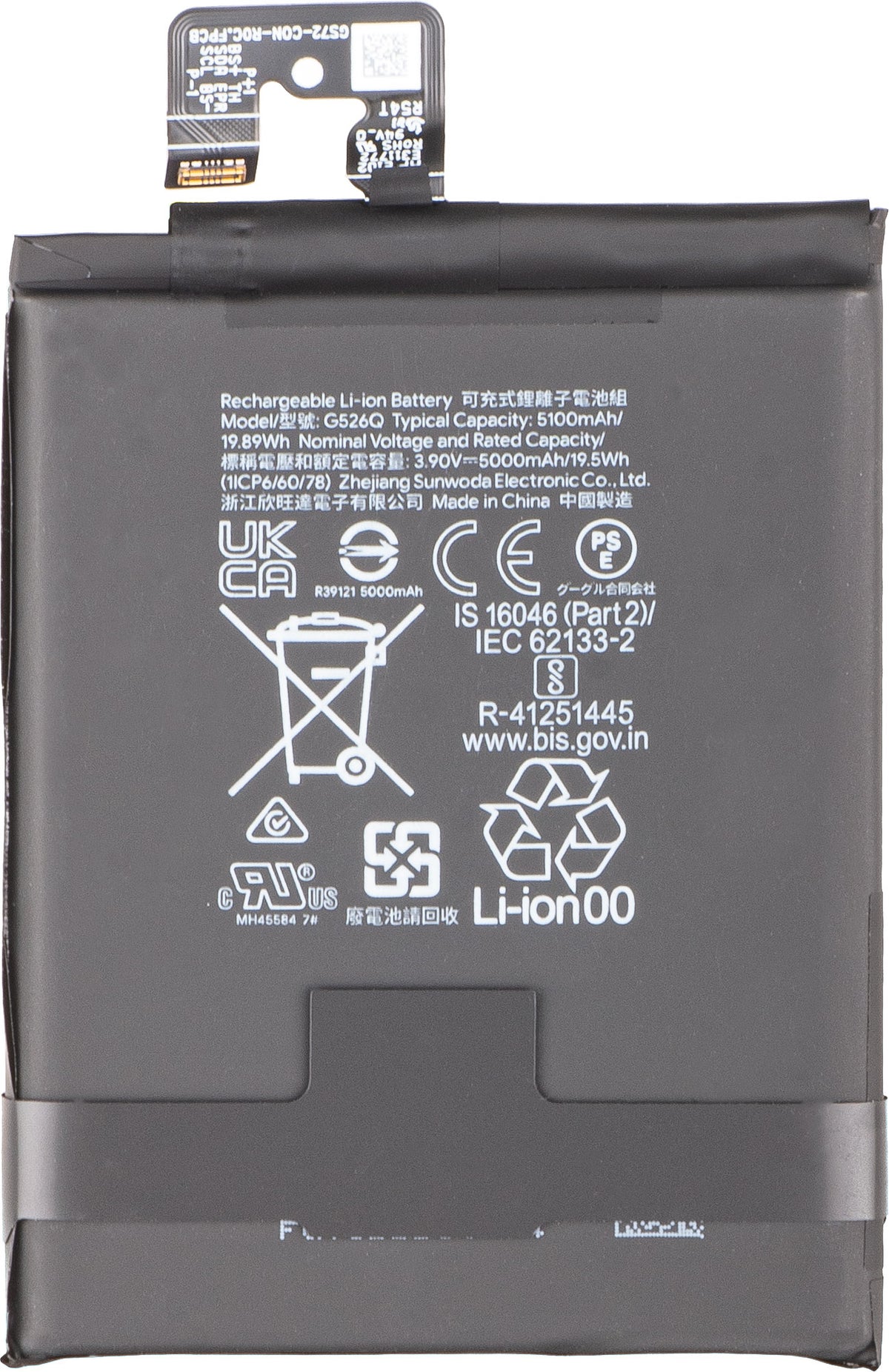 Μπαταρία Google Pixel 9a, G526Q, Service Pack G949-01323-00