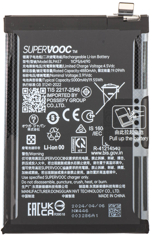 Μπαταρία Oppo Reno12 Pro, BLPA57, Service Pack 621035000102