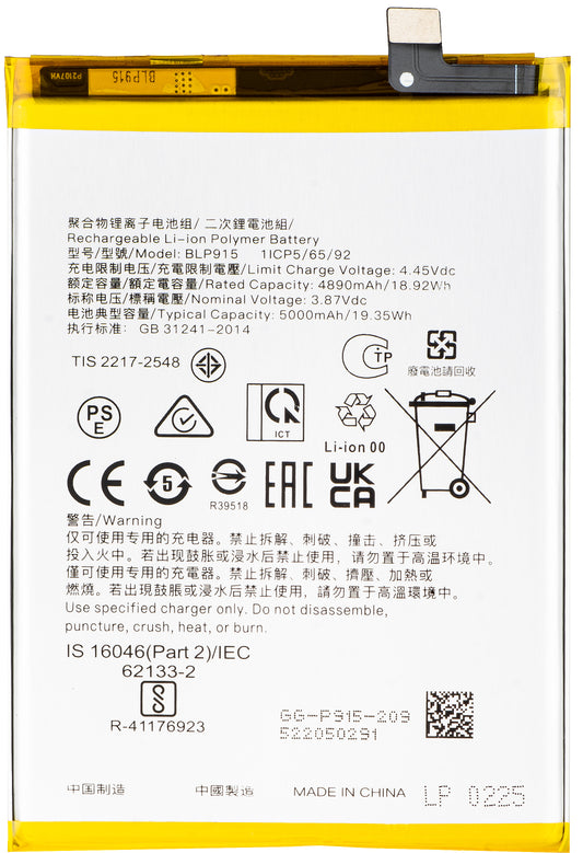 Μπαταρία για Oppo A17k / A17, BLP915