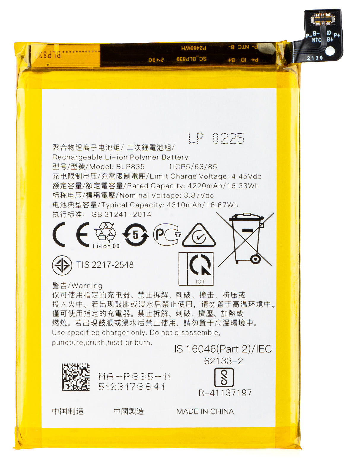 Battery for Oppo Reno5 F / A94 / F19 Pro / Reno5 Lite, BLP835