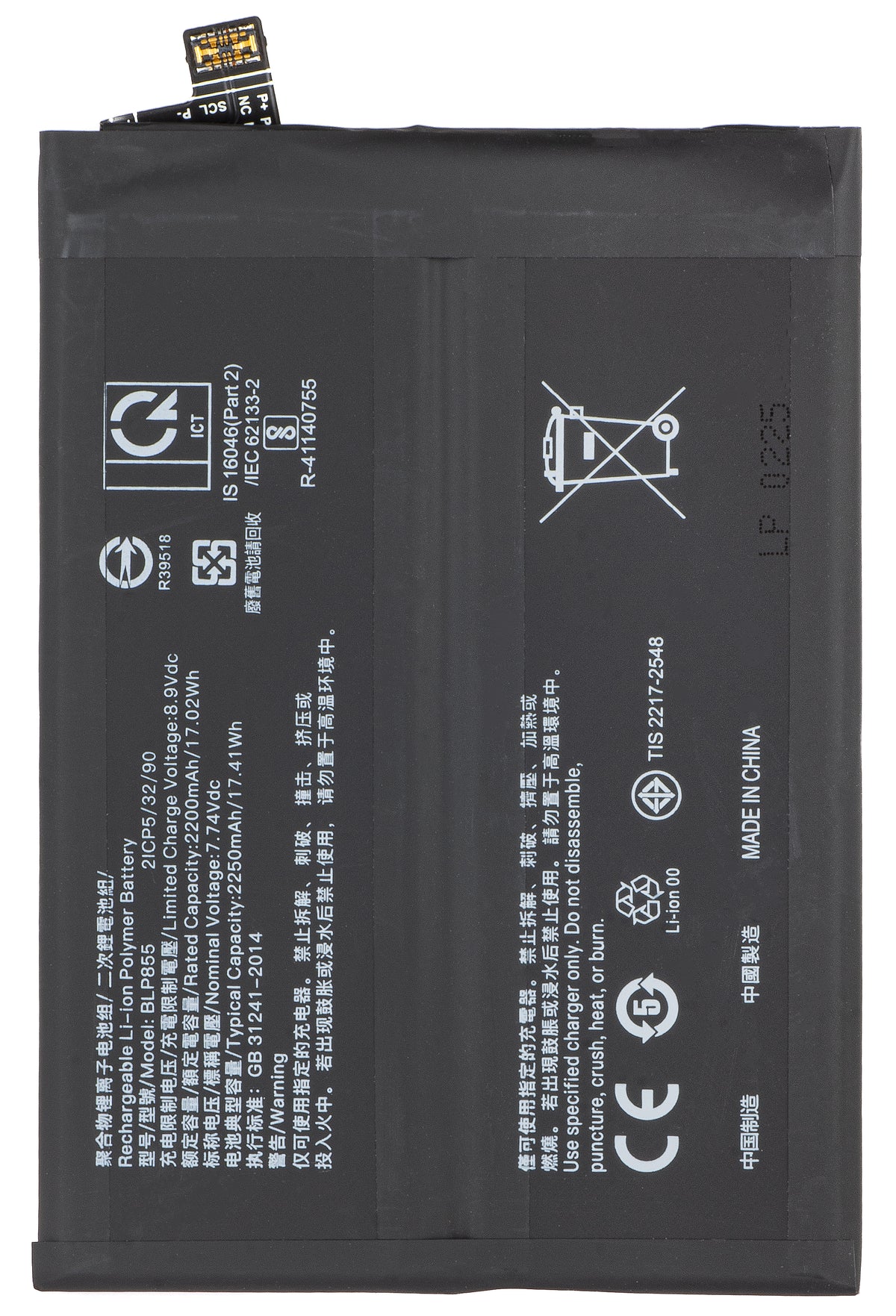 Battery for Oppo Reno8 / Find X5 Lite / Reno7 5G, BLP855