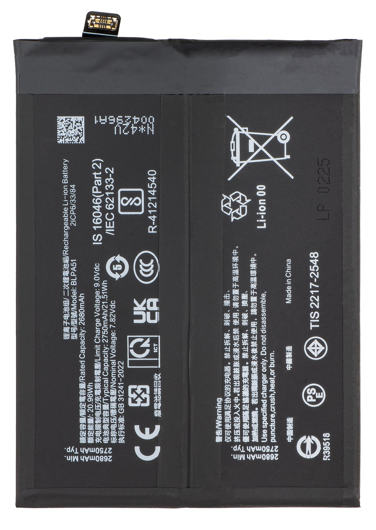 Battery for Realme GT 6T / GT 6, BLPA51