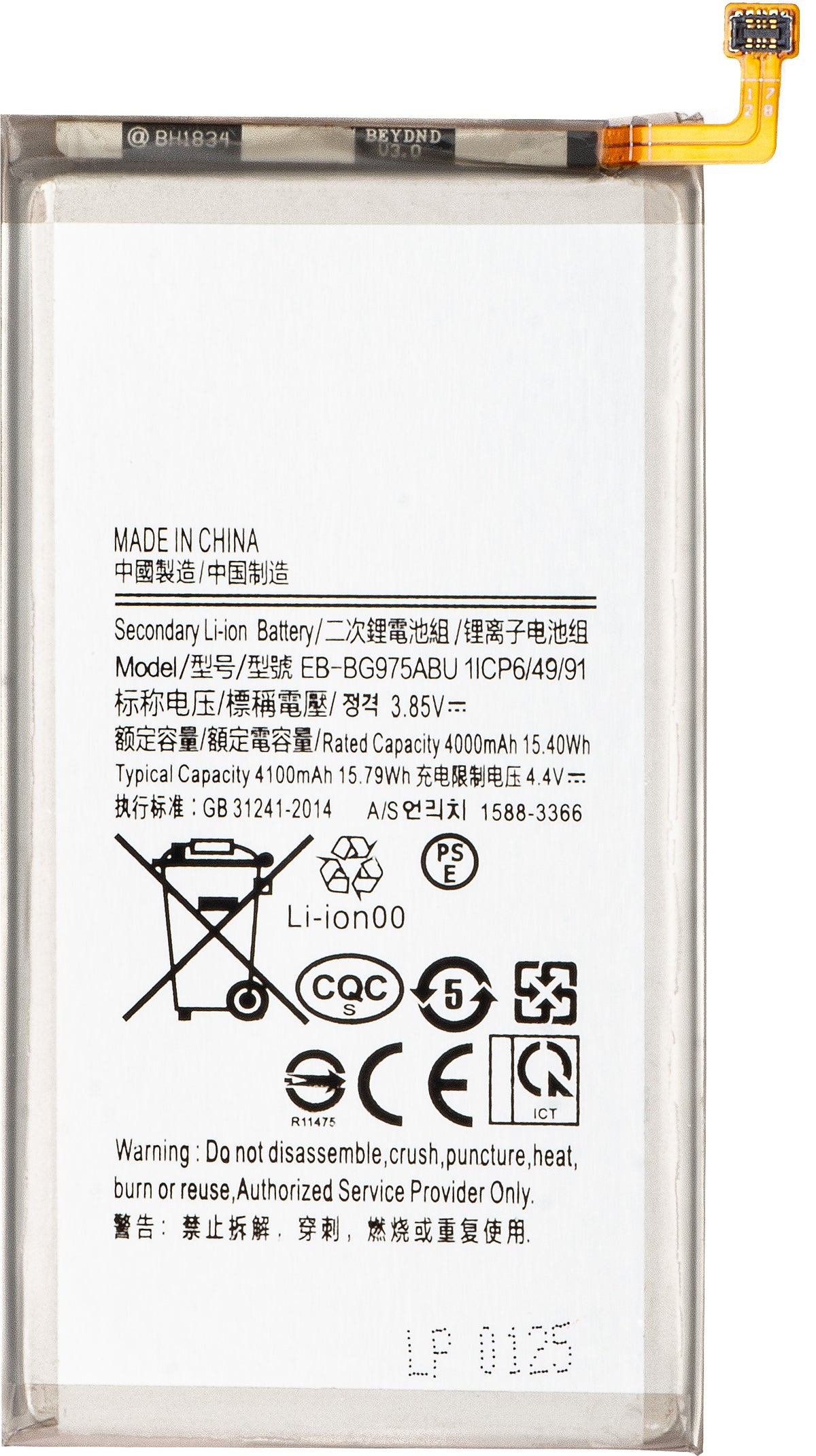 Battery for Samsung Galaxy S10+ G975, EB-BG975ABU