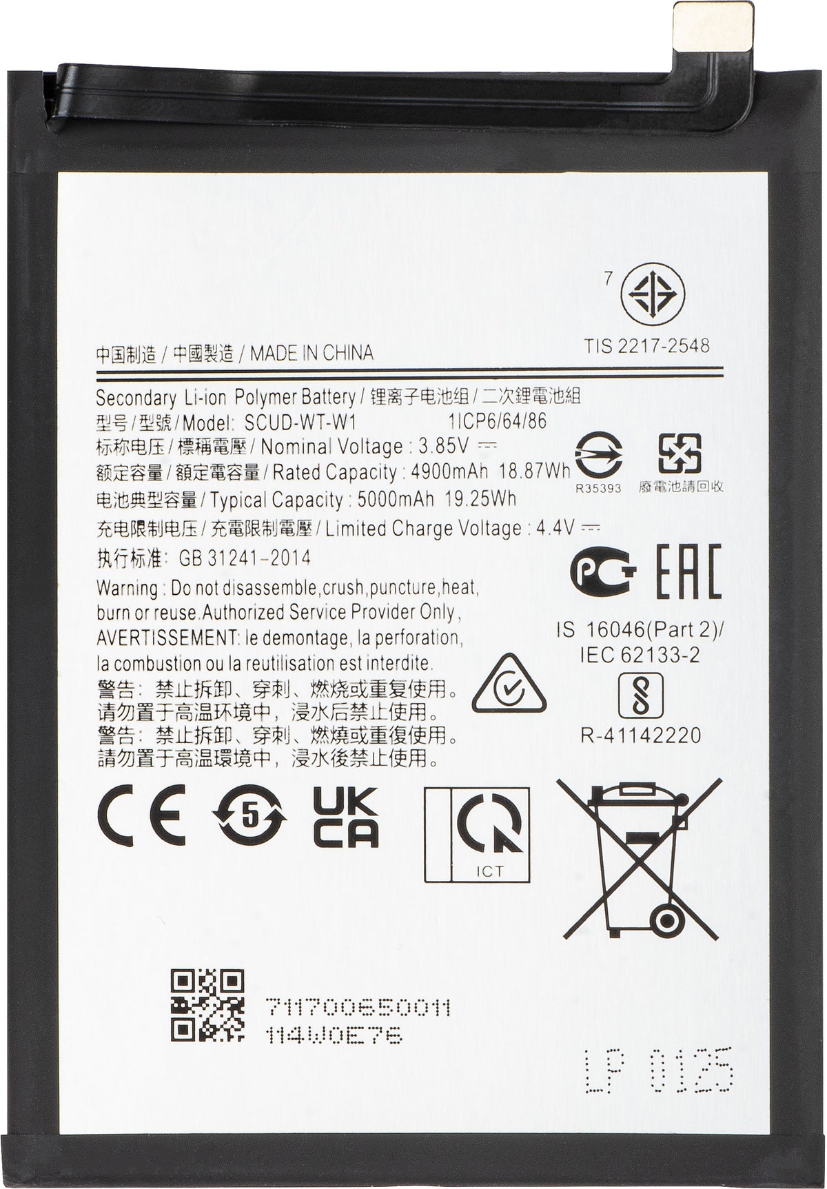 Battery for Samsung Galaxy A04e A042 / A04 A045 / A22 5G A226, EB-BA226ABY