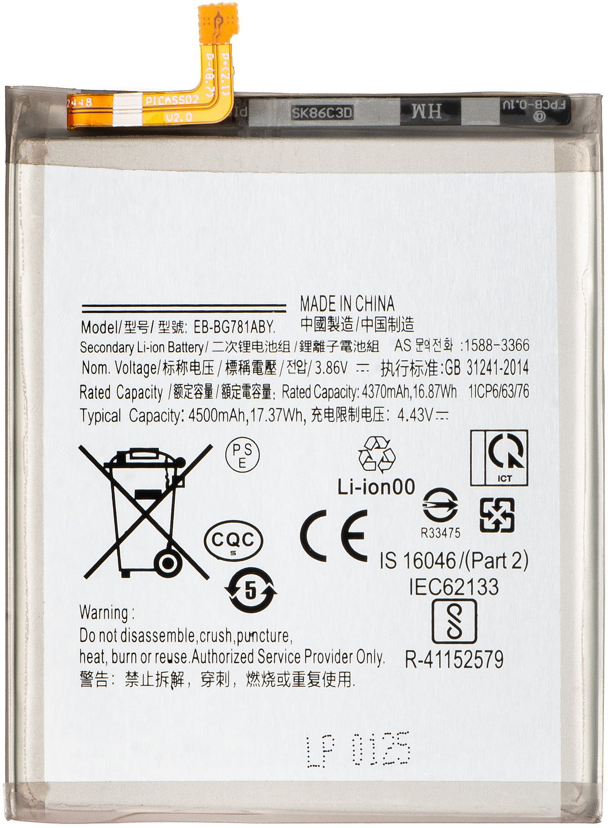 Battery for Samsung Galaxy S20 FE 5G G781 / A52s 5G A528 / A52 5G A526 / A52 A525 / S20 FE G780, EB-BG781ABY