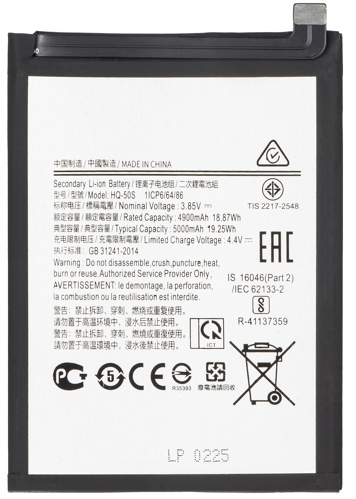 Battery for Samsung Galaxy A03 A035 / A02s A025G / A02s A025F, SCUD-HQ-50S
