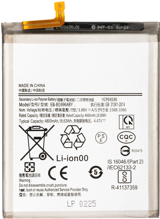 Μπαταρία για Samsung Galaxy S21+ 5G G996, EB-BG996ABY