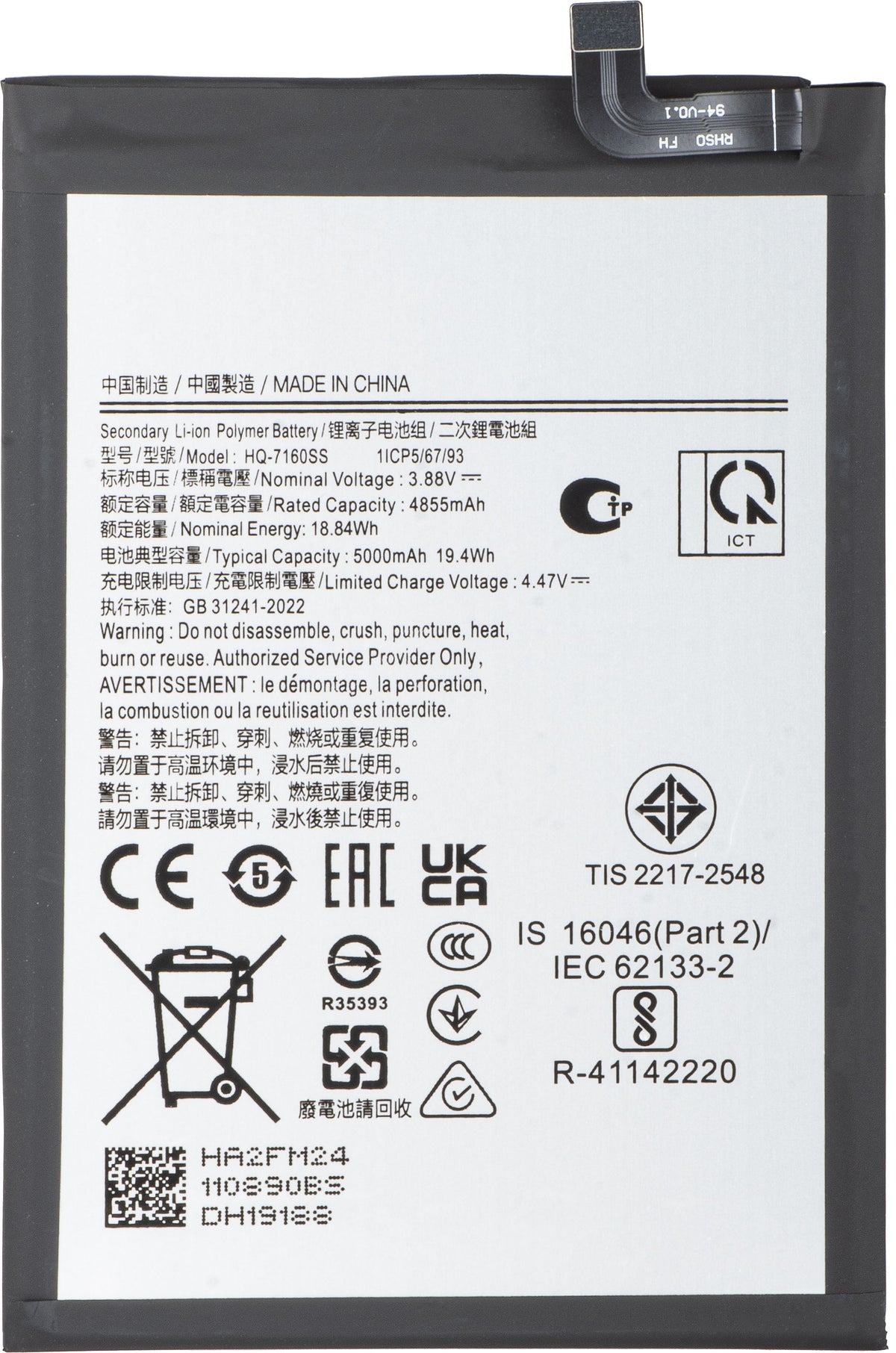 Battery for Samsung Galaxy A07 4G A075 / A06 A065, HQ-7160SS
