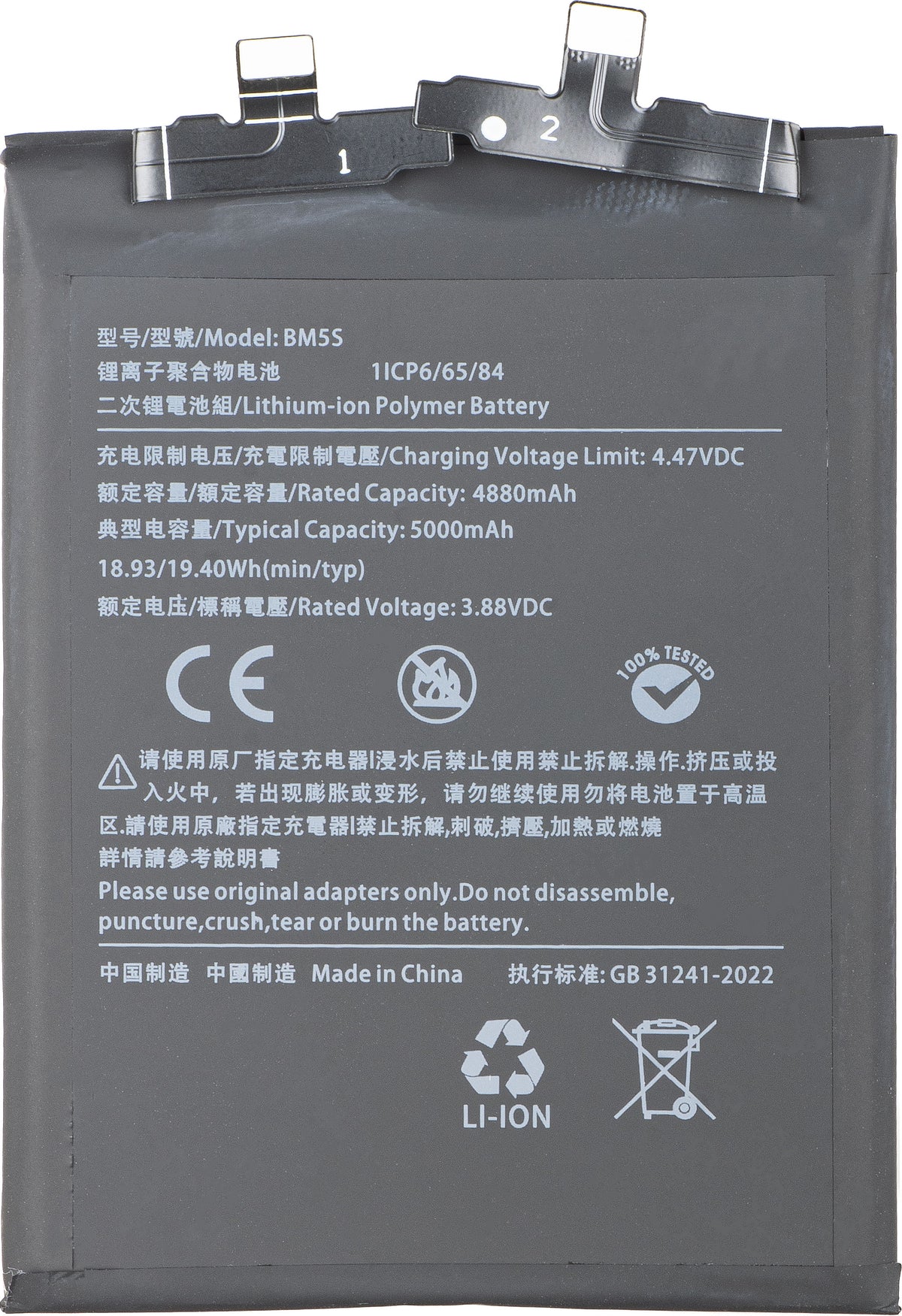 Μπαταρία για Xiaomi 13T Pro, BM5S