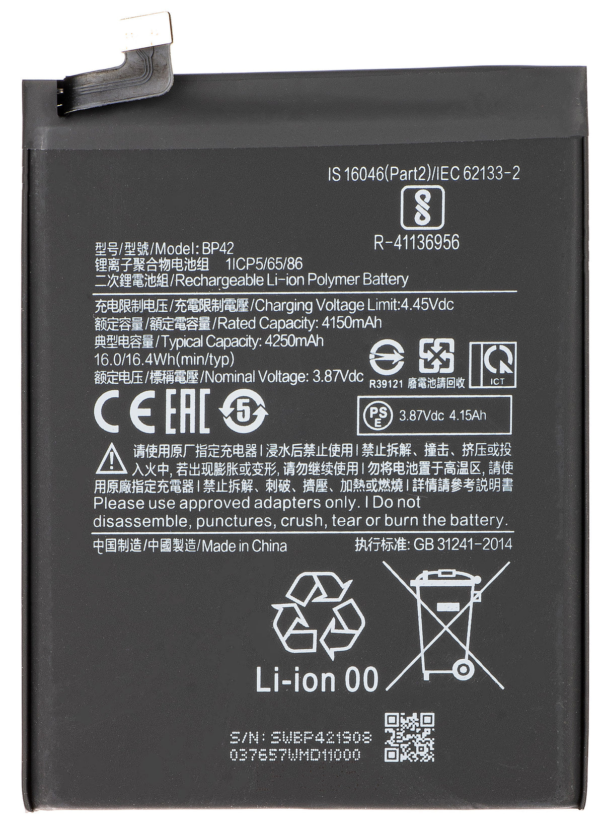 Μπαταρία για Xiaomi Mi 11 Lite 5G / 11 Lite, BP42