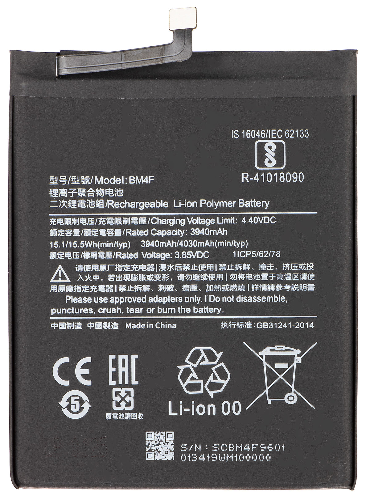 Μπαταρία για Xiaomi Mi 9 Lite / A3, BM4F