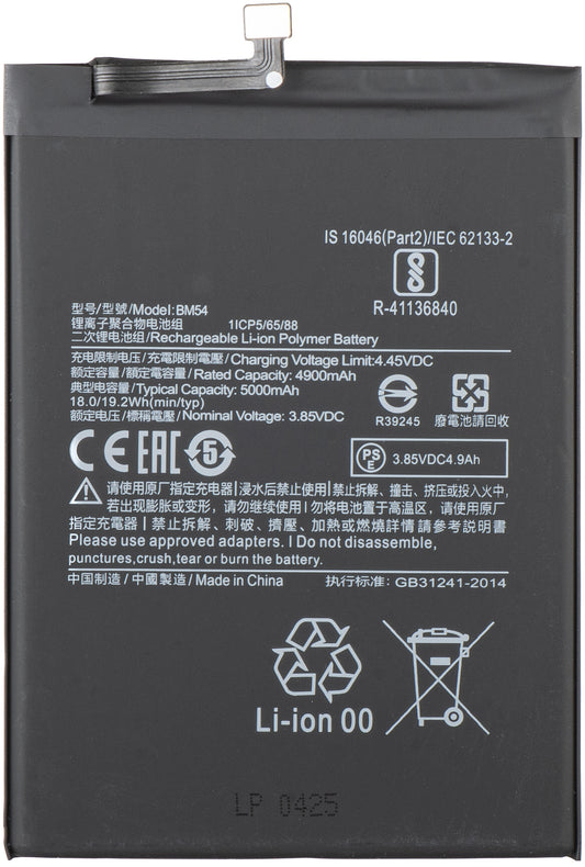 Μπαταρία για Xiaomi Redmi Note 9T 5G, BM54