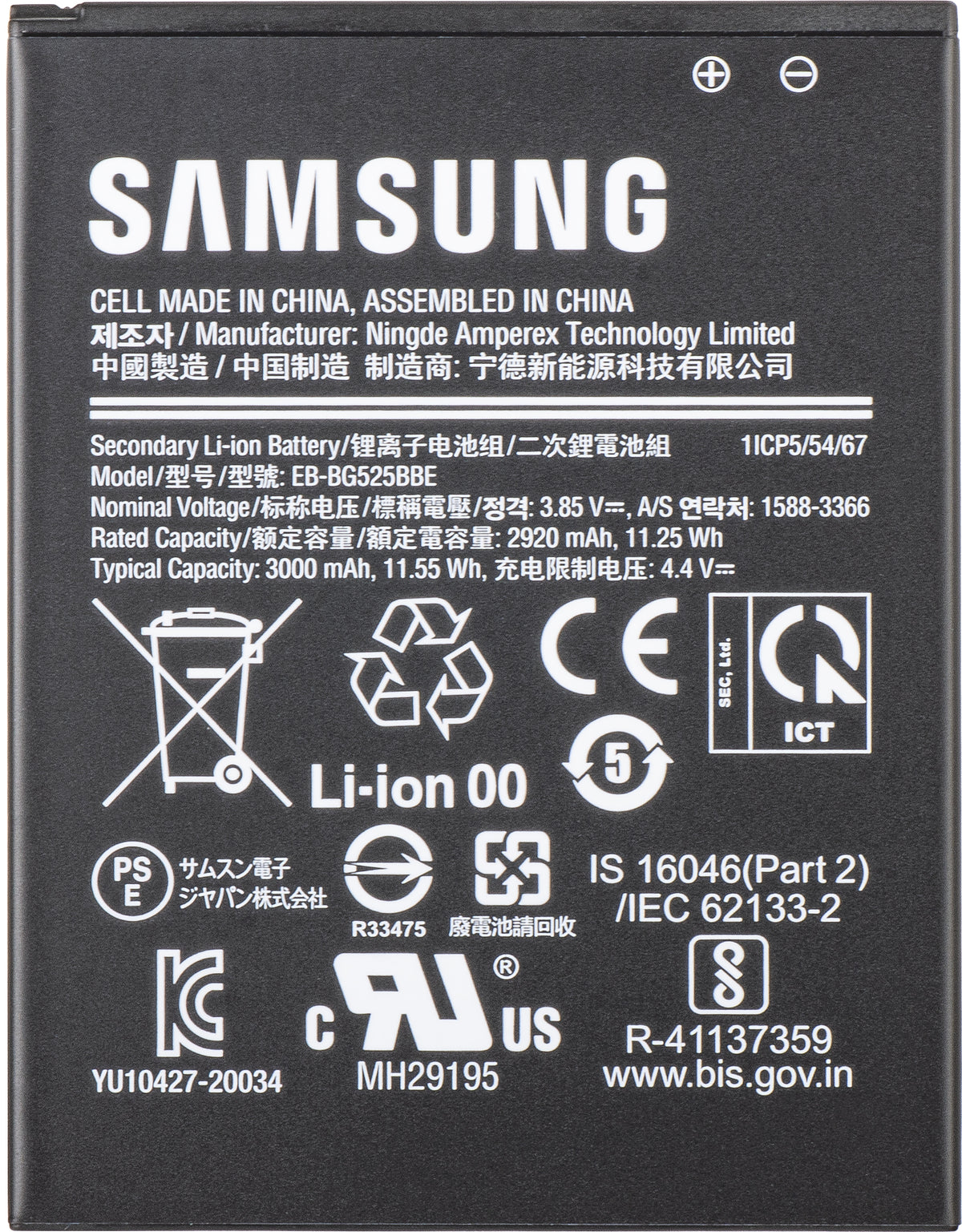 Samsung Galaxy Xcover 5 G525 Battery, EB-BG525BBE, Service Pack GH43-05060A