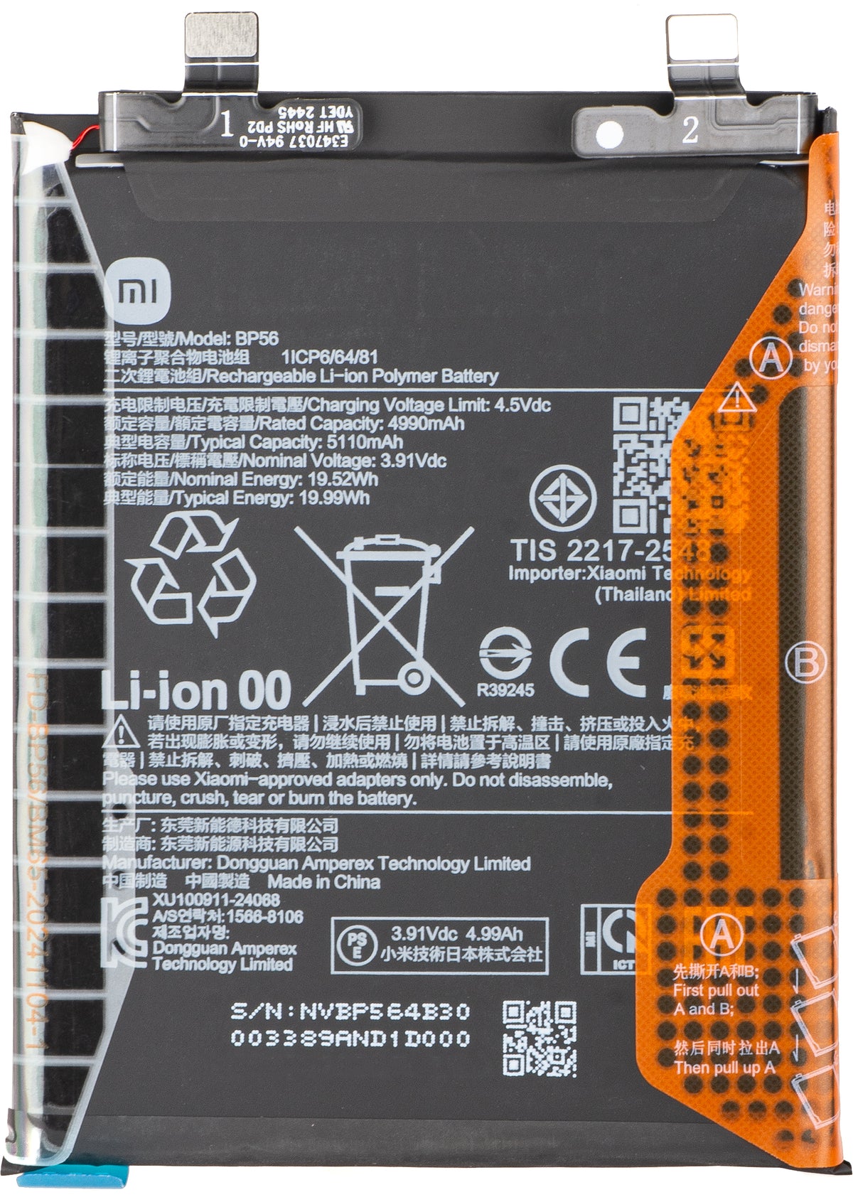 Xiaomi Redmi Note 14 Pro+ 5G Battery, BP56, Service Pack 1330103000044B