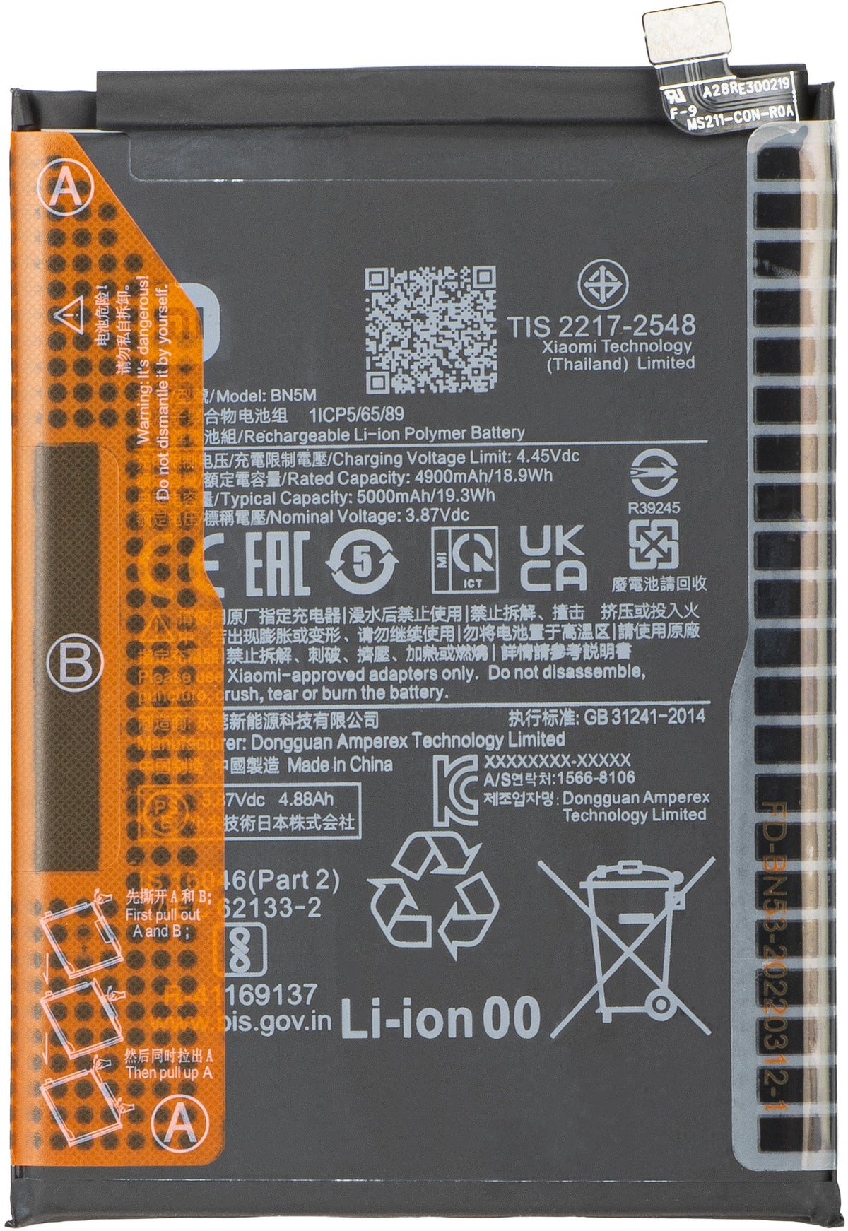 Xiaomi Redmi Note 12 4G / Note 12 5G Battery, BN5M, Service Pack 1330102000090B