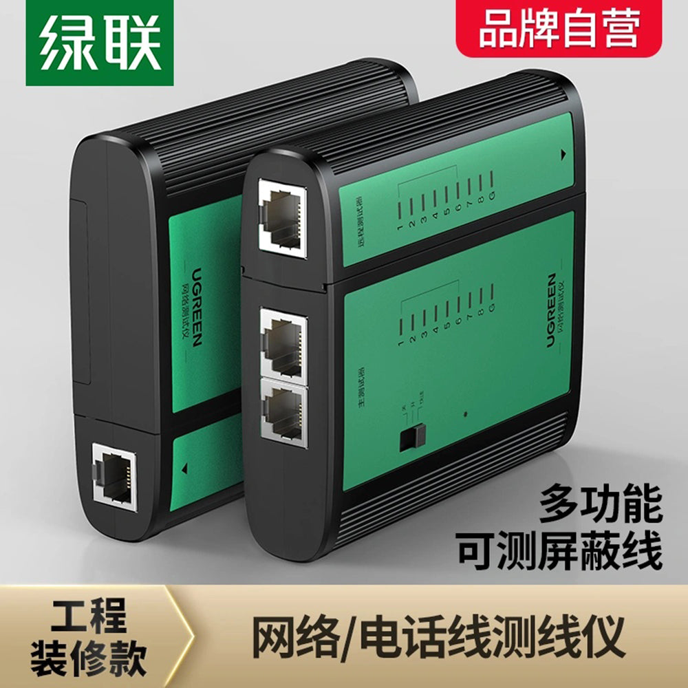 UTP UGREEN NW167 Network Cable Tester